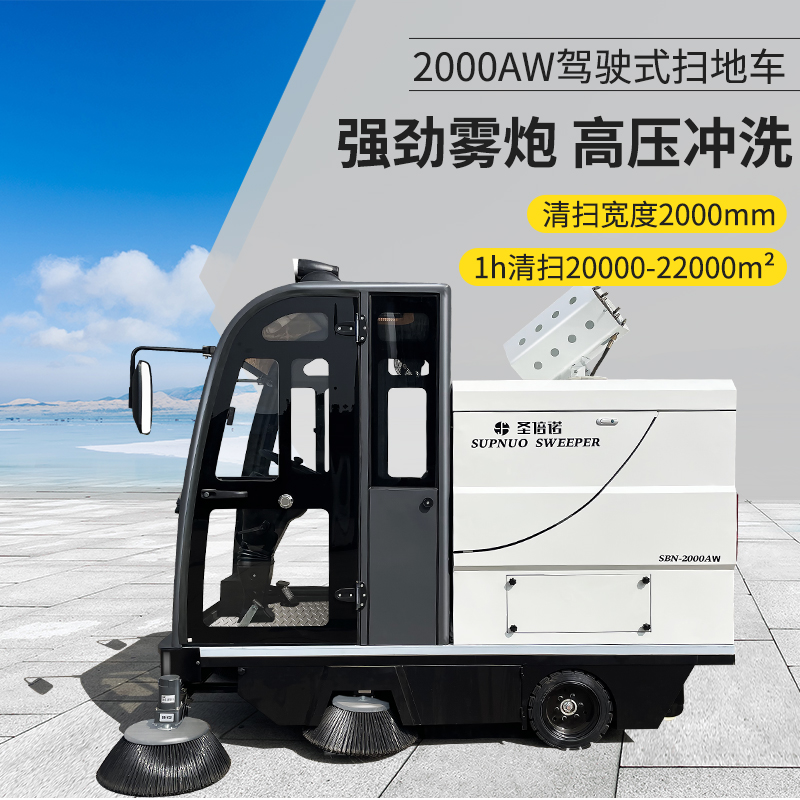 曹县电动扫地车：打造绿色工厂的清洁利器