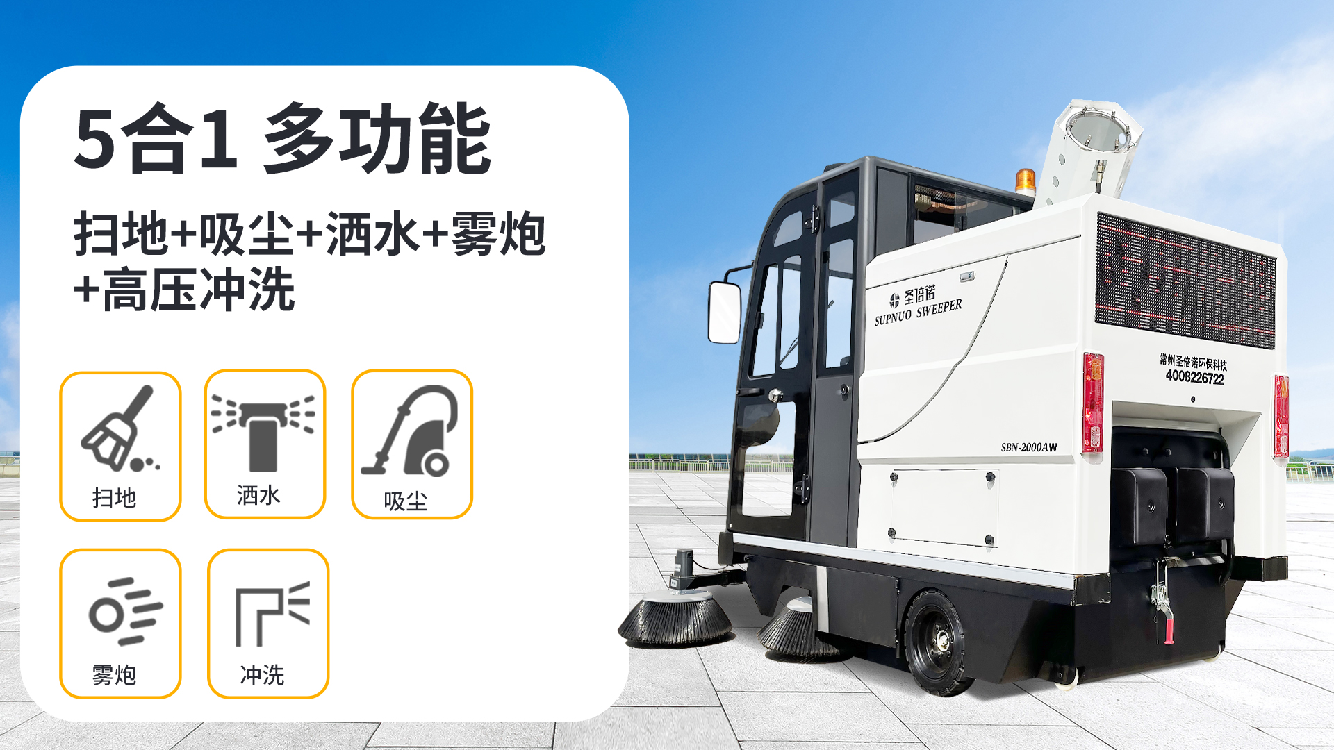 曹县室内工业工厂车间纯电动扫地车的工作原理与技术特点